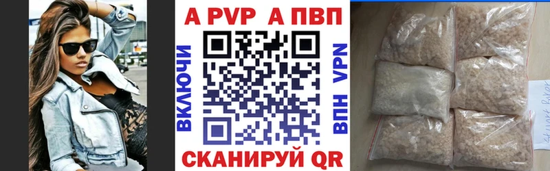 APVP кристаллы  кракен ONION  Алексин  что такое наркотик 