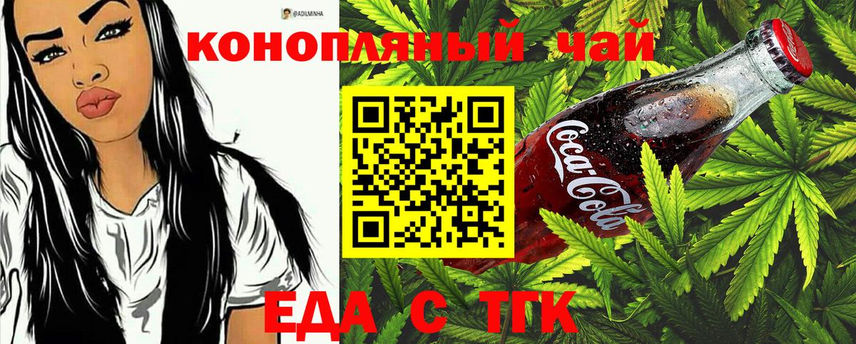Cannafood конопля  Вход с VPN  Алексин 