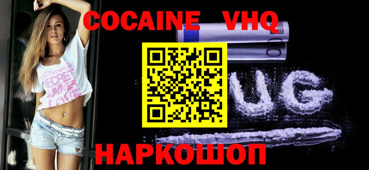 Алексин  COCAIN Колумбийский  Cocaine  Вход с VPN 