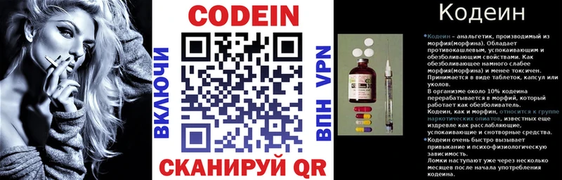 где купить наркоту  Алексин  Кодеиновый сироп Lean Purple Drank 