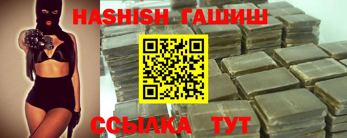 ГАШ VHQ  Гашиш индика сатива  Алексин  Гашиш  Вход с VPN 