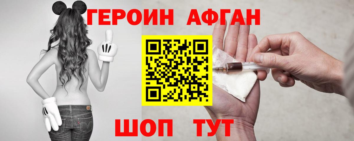 Героин герыч  Вход с VPN  Алексин 