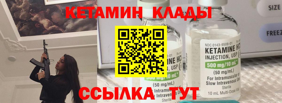 Кетамин ketamine Алексин
