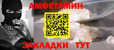 первитин Анжеро-Судженск