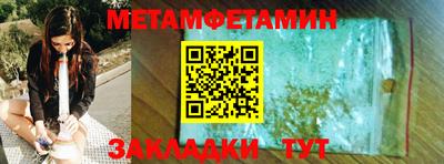первитин Анжеро-Судженск