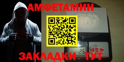 первитин Анжеро-Судженск
