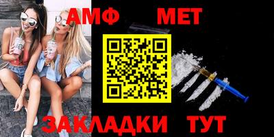 первитин Анжеро-Судженск