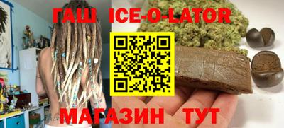 круглые Ангарск