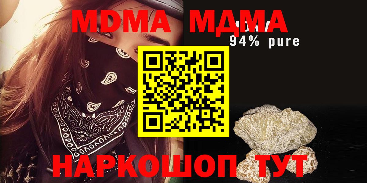 Алексин  MDMA Molly  Вход с VPN  МДМА VHQ 