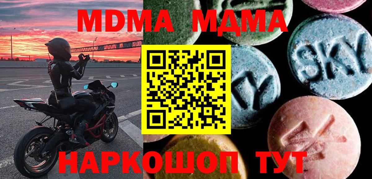 MDMA молли Алексин