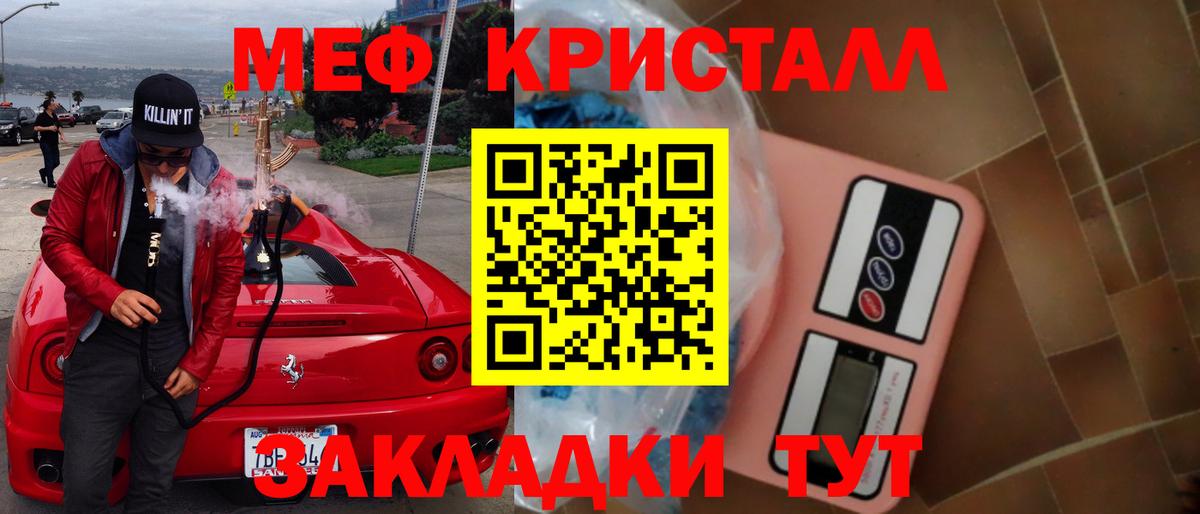 Меф мяу мяу  Алексин