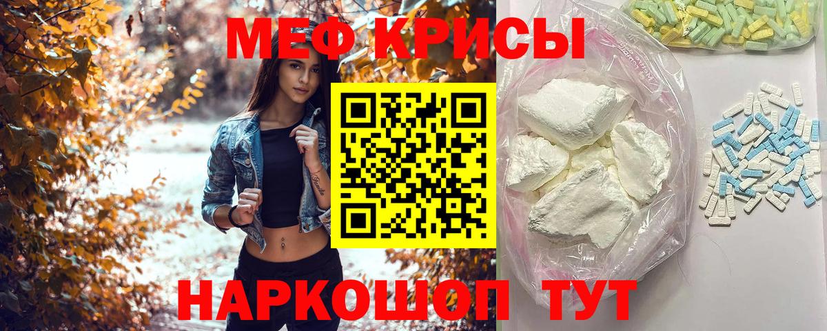 МЕФ  Вход с VPN  Мефедрон mephedrone  Алексин  МЯУ-МЯУ VHQ 