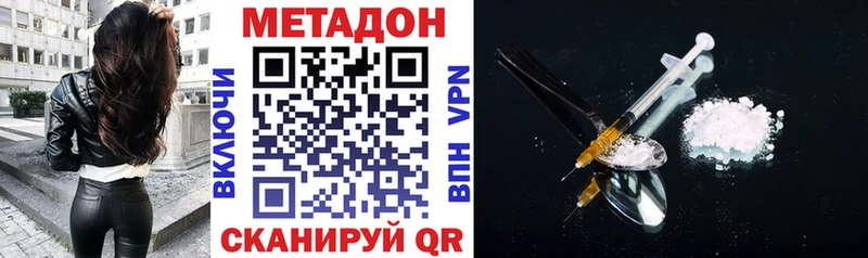 хочу наркоту Алексин МЕТАДОН VHQ