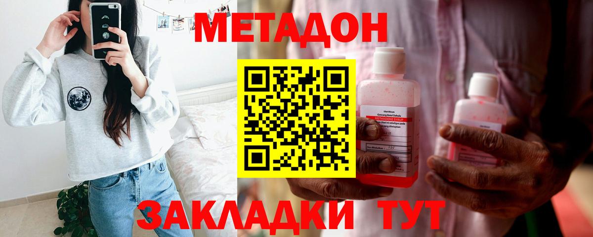 Метадон кристалл  Метадон VHQ  Алексин  Вход с VPN 