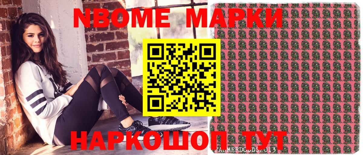 Марки N-bome 1,5мг Алексин