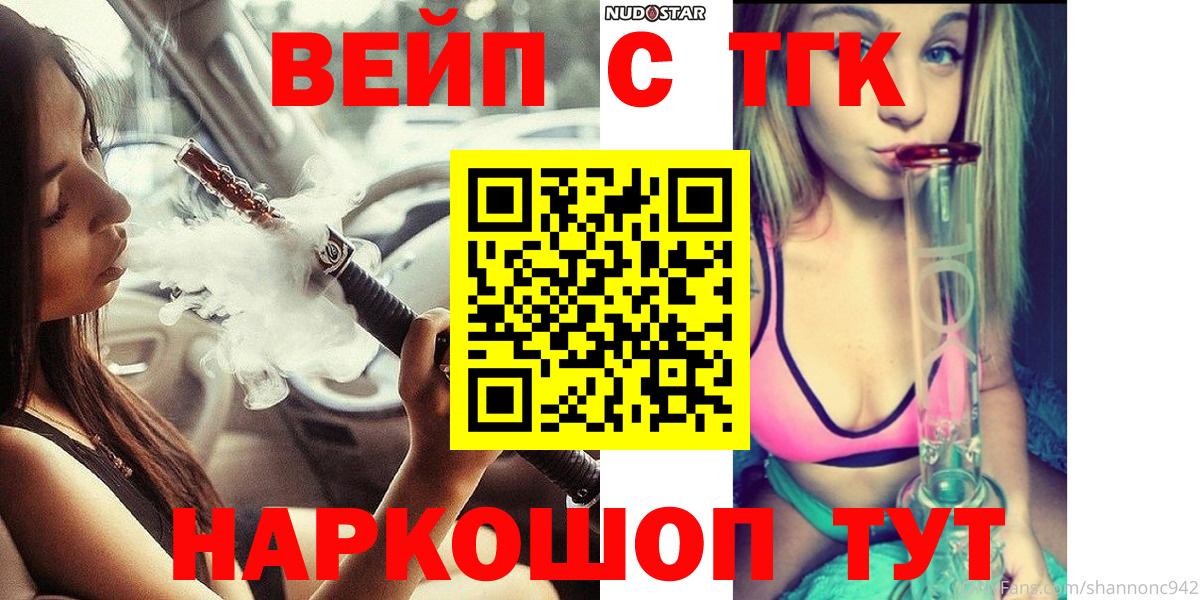 ТГК концентрат Алексин
