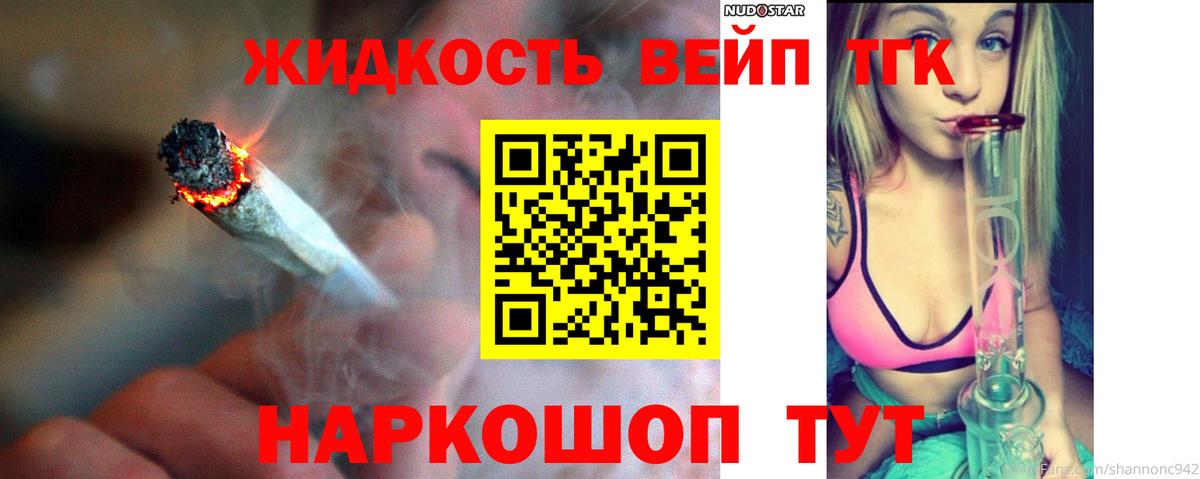 наркота  ТГК THC oil  Алексин  Вход с VPN  ТГК Wax 