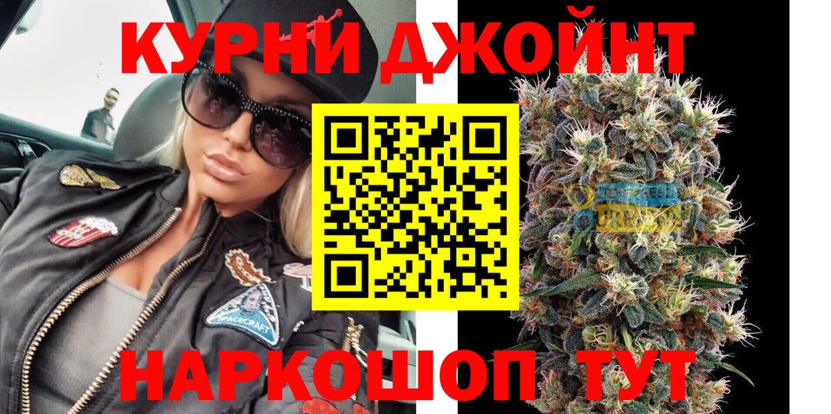 Бошки Шишки план  Шишки марихуана Bruce Banner  Вход с VPN  Марихуана конопля  Алексин 